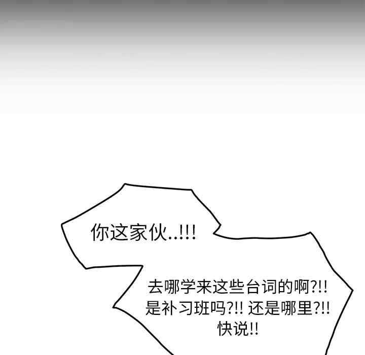 韩国漫画继母韩漫_继母-第36话在线免费阅读-韩国漫画-第126张图片