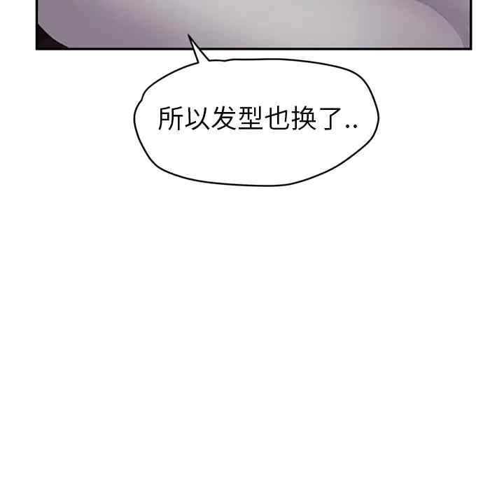 韩国漫画继母韩漫_继母-第27话在线免费阅读-韩国漫画-第139张图片