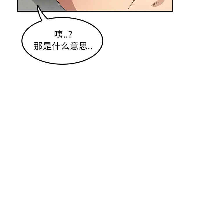 韩国漫画继母韩漫_继母-第21话在线免费阅读-韩国漫画-第7张图片