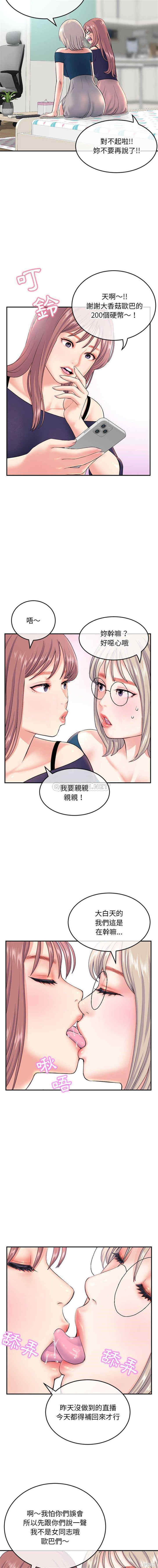 韩国漫画深夜网咖/深夜网吧韩漫_深夜网咖/深夜网吧-第23话在线免费阅读-韩国漫画-第2张图片