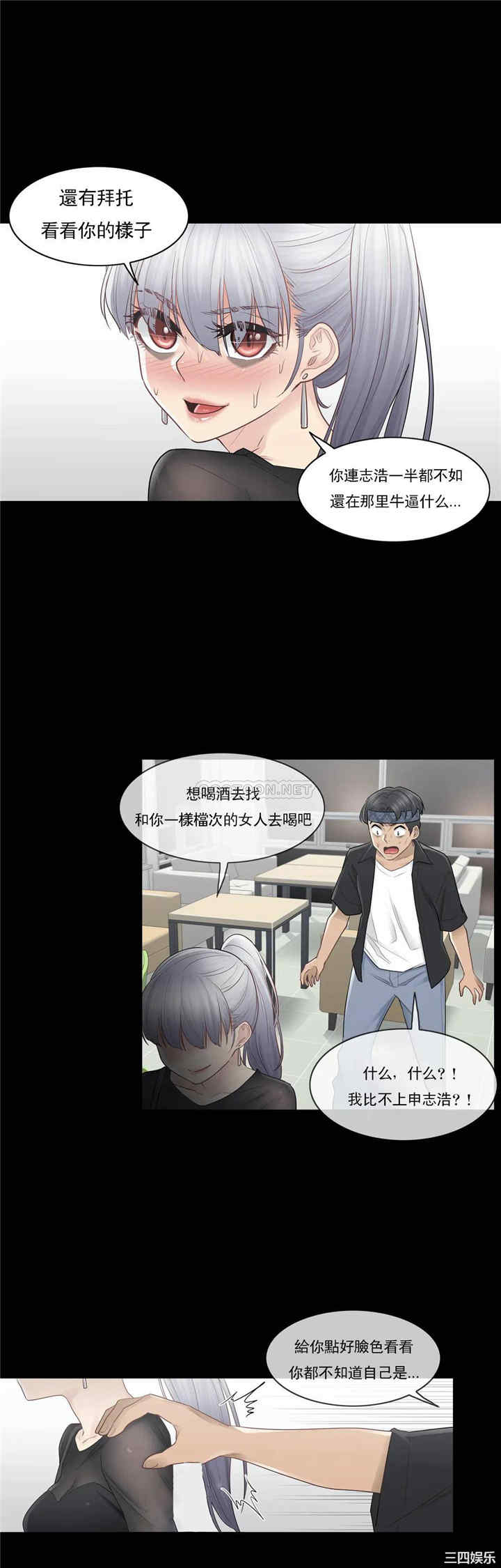 韩国漫画废弃章节韩漫_触摸解封-第20话q在线免费阅读-韩国漫画-第15张图片