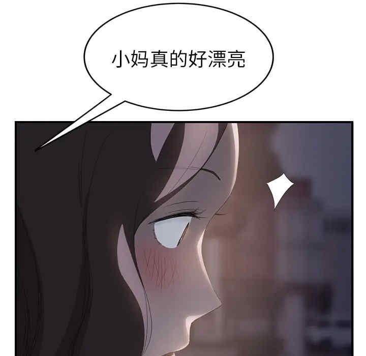 韩国漫画继母韩漫_继母-第27话在线免费阅读-韩国漫画-第140张图片