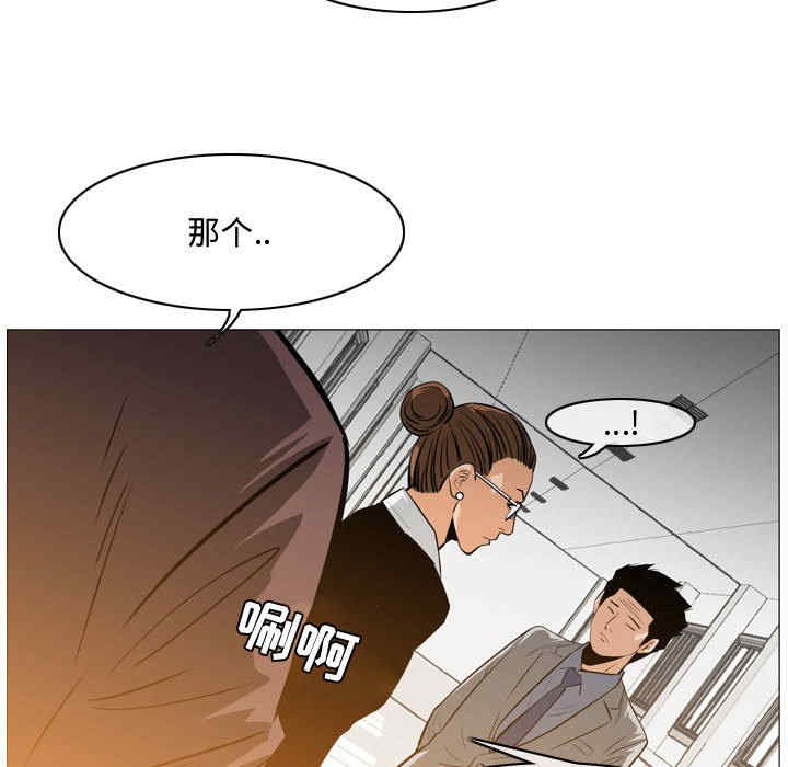 韩国漫画恶劣时代韩漫_恶劣时代-第23话在线免费阅读-韩国漫画-第79张图片