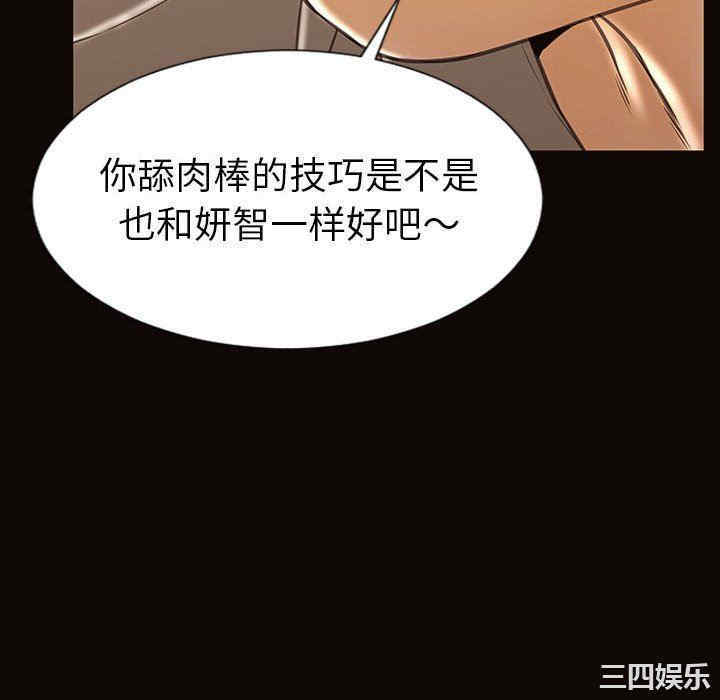 韩国漫画网红吴妍智韩漫_网红吴妍智-第39话在线免费阅读-韩国漫画-第10张图片