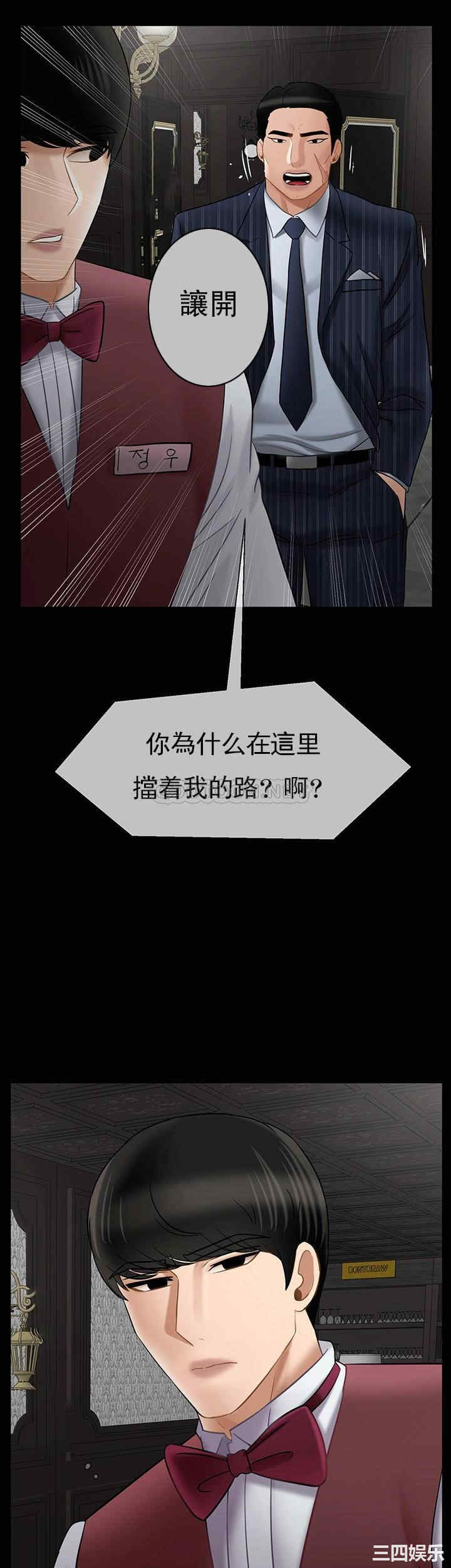 韩国漫画坏老师韩漫_坏老师-第44话在线免费阅读-韩国漫画-第33张图片