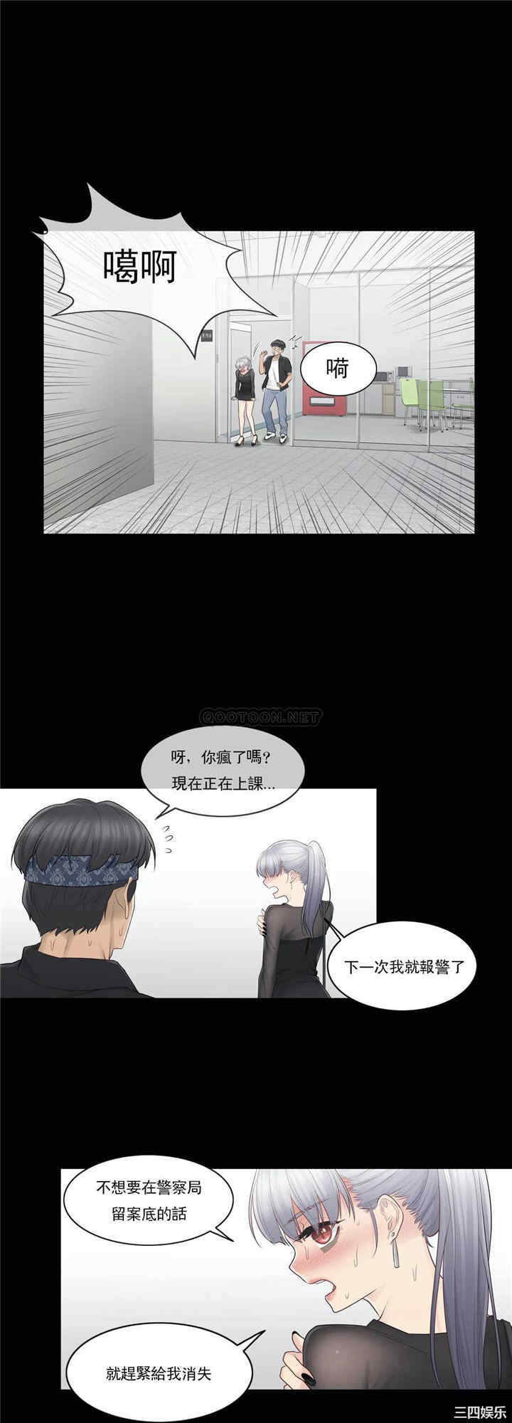 韩国漫画废弃章节韩漫_触摸解封-第20话q在线免费阅读-韩国漫画-第16张图片