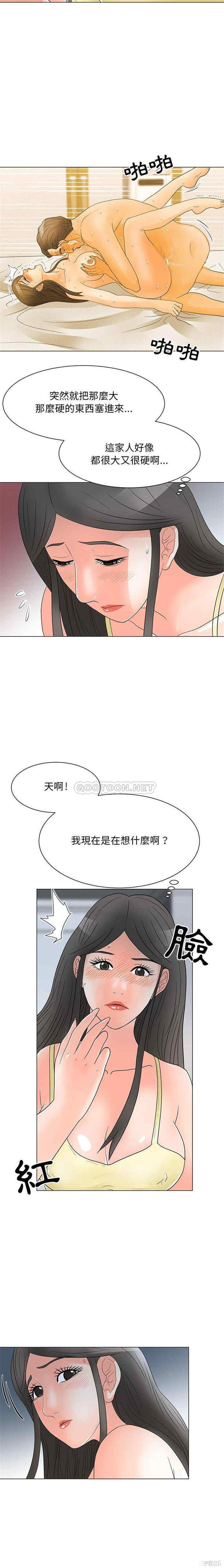 韩国漫画我家的女人们/儿子的乐园韩漫_我家的女人们/儿子的乐园-第22话在线免费阅读-韩国漫画-第8张图片