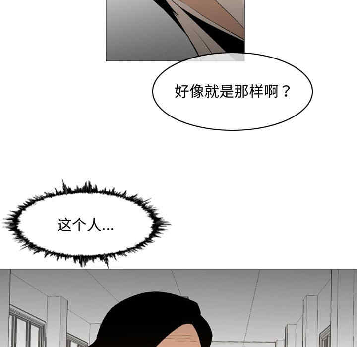 韩国漫画恶劣时代韩漫_恶劣时代-第23话在线免费阅读-韩国漫画-第81张图片