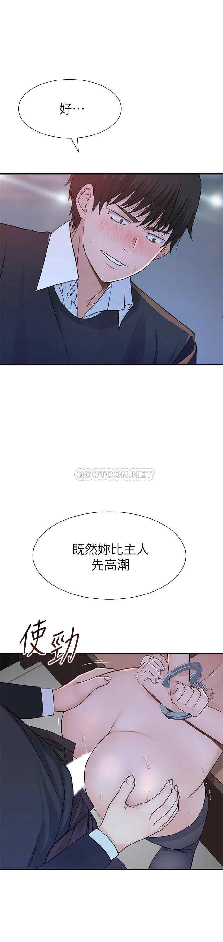 韩国漫画我们的特殊关系韩漫_我们的特殊关系-第49话在线免费阅读-韩国漫画-第4张图片