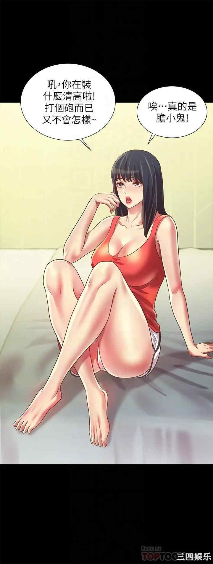 韩国漫画朋友，女朋友韩漫_朋友，女朋友-第81话在线免费阅读-韩国漫画-第14张图片