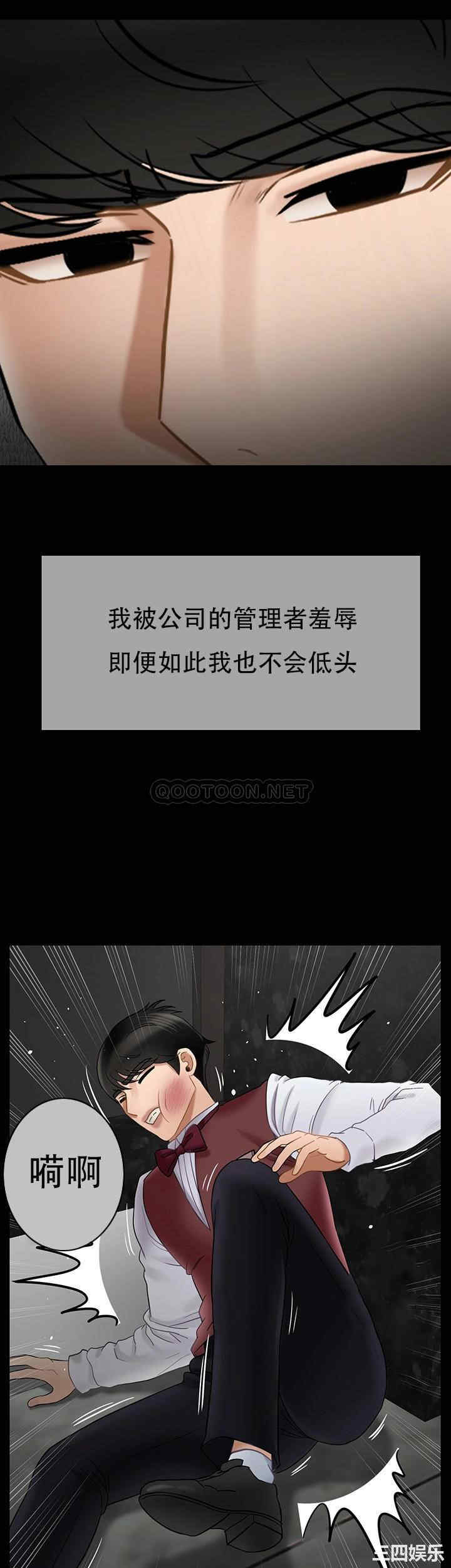 韩国漫画坏老师韩漫_坏老师-第44话在线免费阅读-韩国漫画-第35张图片