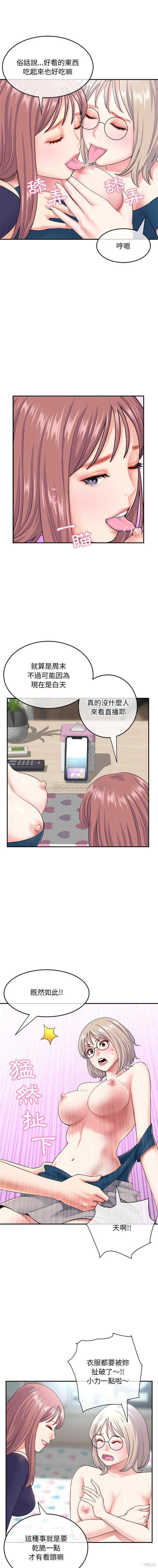 韩国漫画深夜网咖/深夜网吧韩漫_深夜网咖/深夜网吧-第23话在线免费阅读-韩国漫画-第4张图片