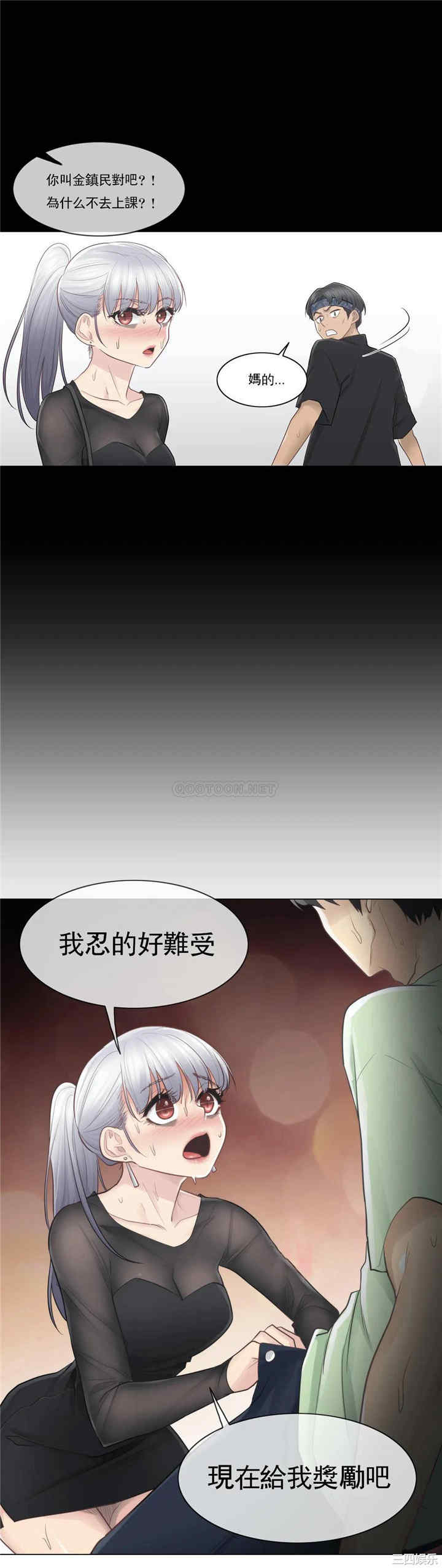 韩国漫画废弃章节韩漫_触摸解封-第20话q在线免费阅读-韩国漫画-第18张图片