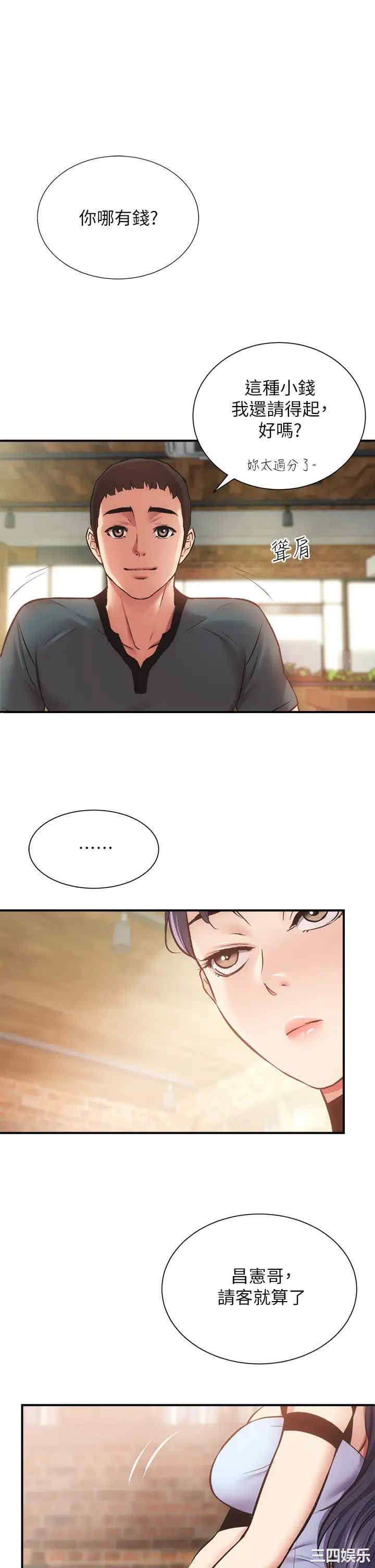 韩国漫画韩漫_弟妹诊撩室-第40话在线免费阅读-韩国漫画-第1张图片