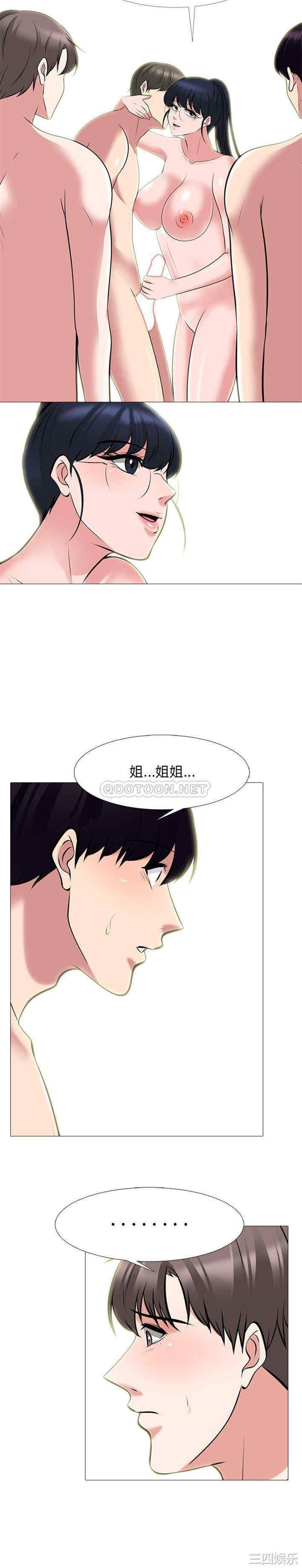 韩国漫画心机女教授韩漫_心机女教授-第65话在线免费阅读-韩国漫画-第7张图片