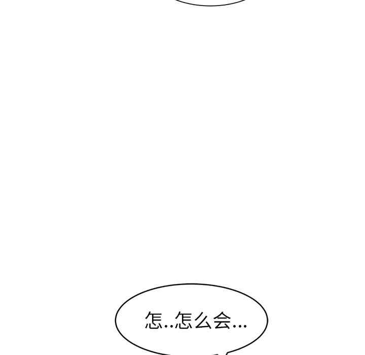 韩国漫画继母韩漫_继母-第45话在线免费阅读-韩国漫画-第79张图片