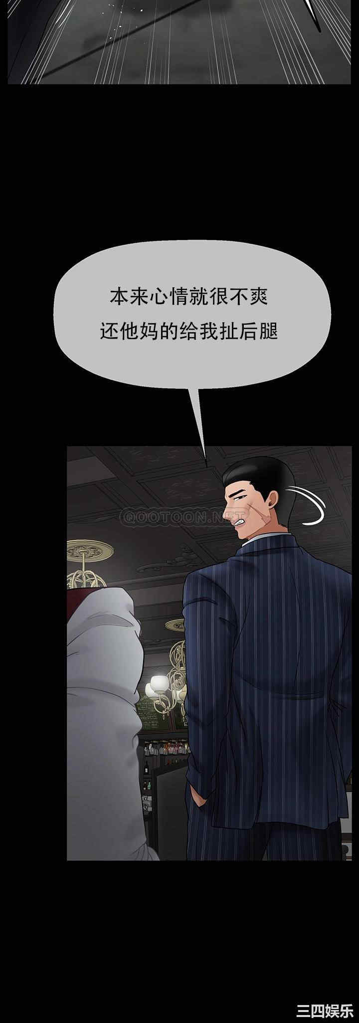 韩国漫画坏老师韩漫_坏老师-第44话在线免费阅读-韩国漫画-第36张图片