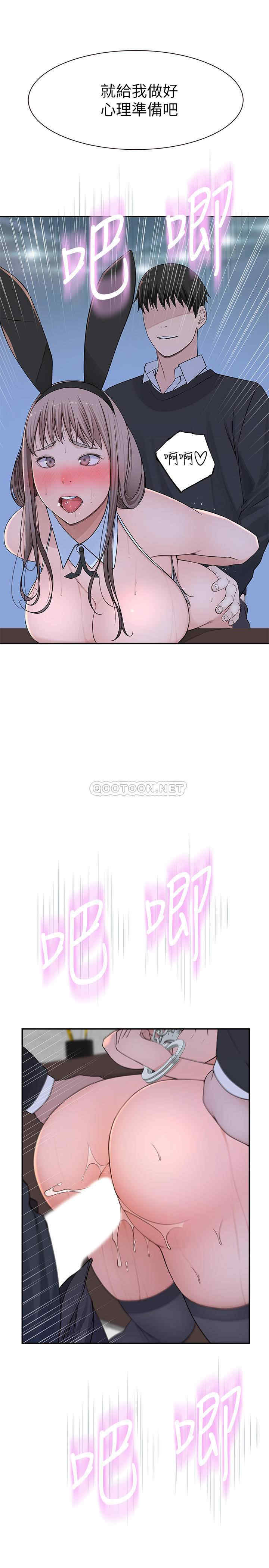 韩国漫画我们的特殊关系韩漫_我们的特殊关系-第49话在线免费阅读-韩国漫画-第5张图片