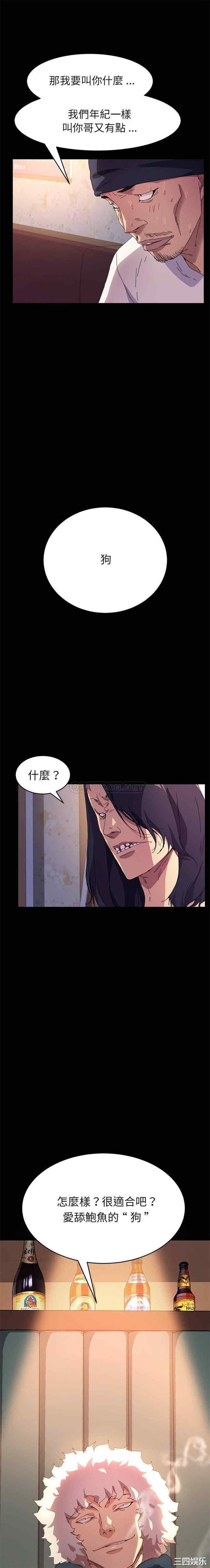 韩国漫画乖乖上钩/危机四伏的家庭生活韩漫_乖乖上钩/危机四伏的家庭生活-第50话在线免费阅读-韩国漫画-第1张图片