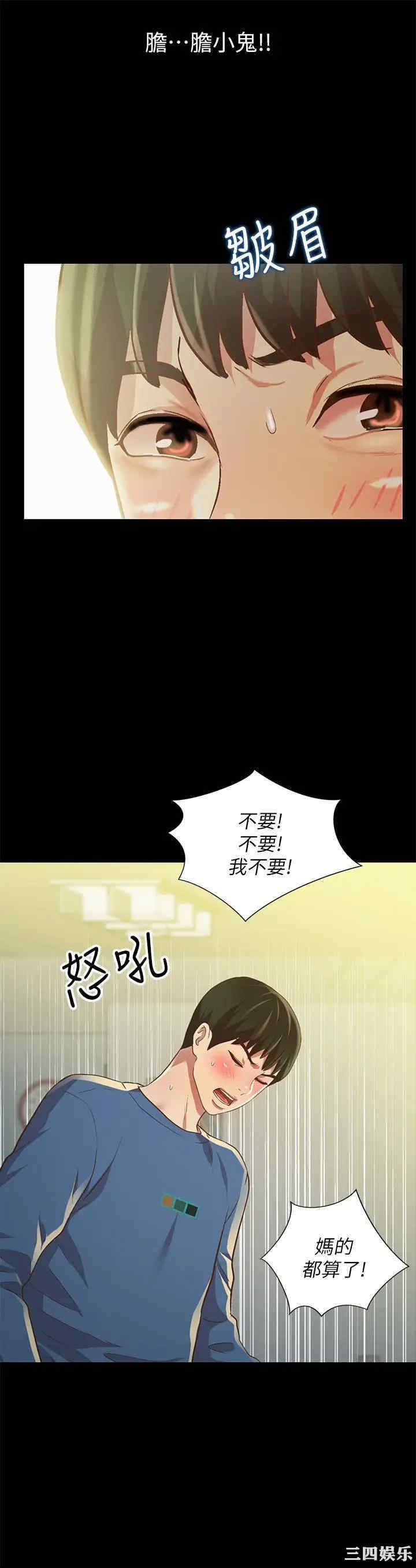 韩国漫画朋友，女朋友韩漫_朋友，女朋友-第81话在线免费阅读-韩国漫画-第15张图片