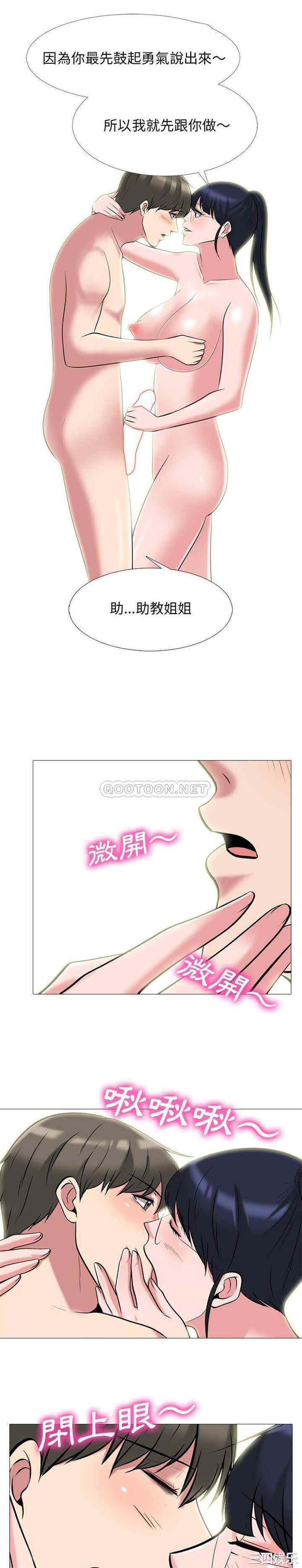 韩国漫画心机女教授韩漫_心机女教授-第65话在线免费阅读-韩国漫画-第8张图片