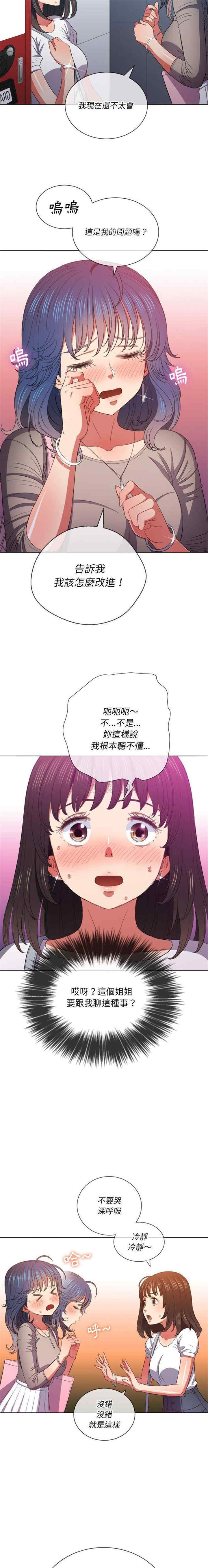 韩国漫画难缠小恶女/恶女勾勾缠韩漫_难缠小恶女/恶女勾勾缠-第48话在线免费阅读-韩国漫画-第11张图片