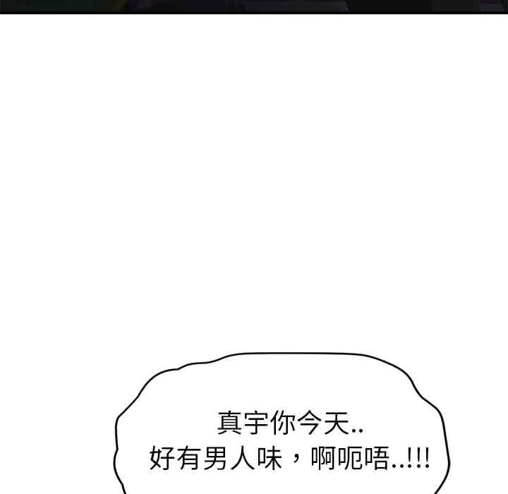 韩国漫画继母韩漫_继母-第27话在线免费阅读-韩国漫画-第155张图片