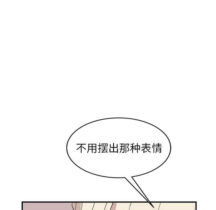 韩国漫画继母韩漫_继母-第45话在线免费阅读-韩国漫画-第81张图片