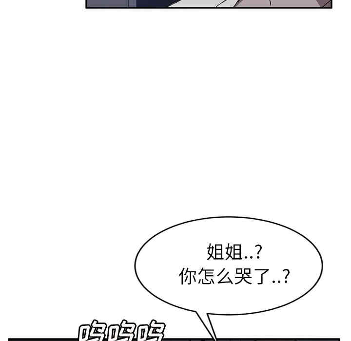 韩国漫画继母韩漫_继母-第36话在线免费阅读-韩国漫画-第134张图片