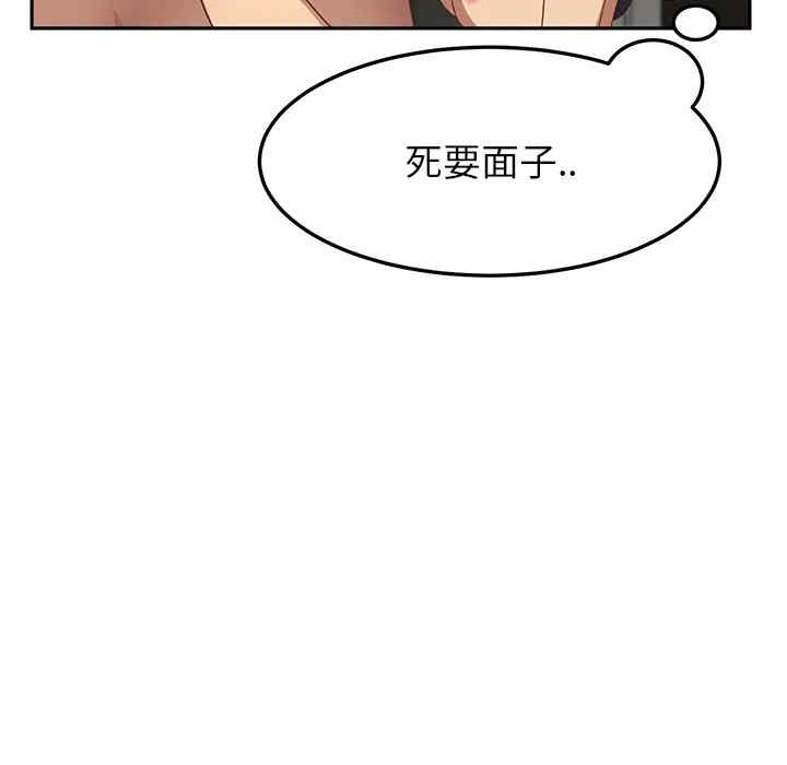 韩国漫画继母韩漫_继母-第16话在线免费阅读-韩国漫画-第72张图片