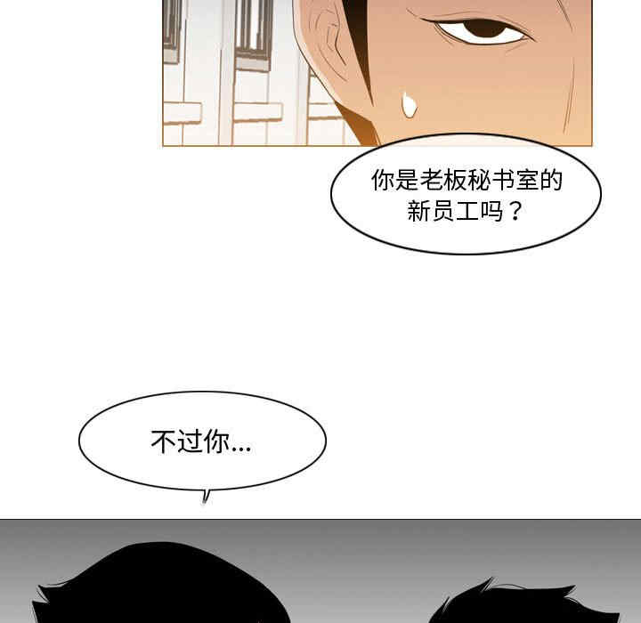 韩国漫画恶劣时代韩漫_恶劣时代-第23话在线免费阅读-韩国漫画-第84张图片