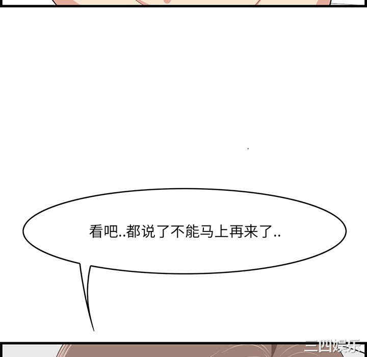 韩国漫画一口就好韩漫_一口就好-第35话在线免费阅读-韩国漫画-第40张图片