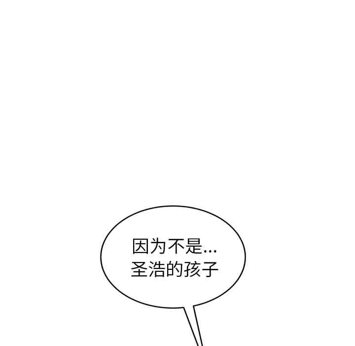 韩国漫画继母韩漫_继母-第45话在线免费阅读-韩国漫画-第83张图片