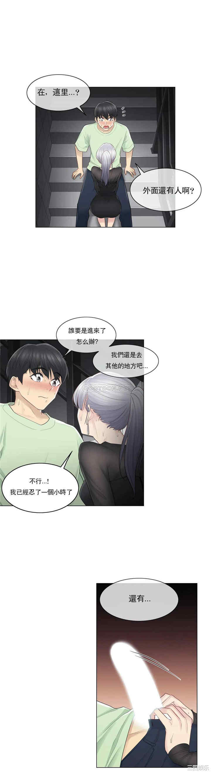 韩国漫画废弃章节韩漫_触摸解封-第20话q在线免费阅读-韩国漫画-第19张图片