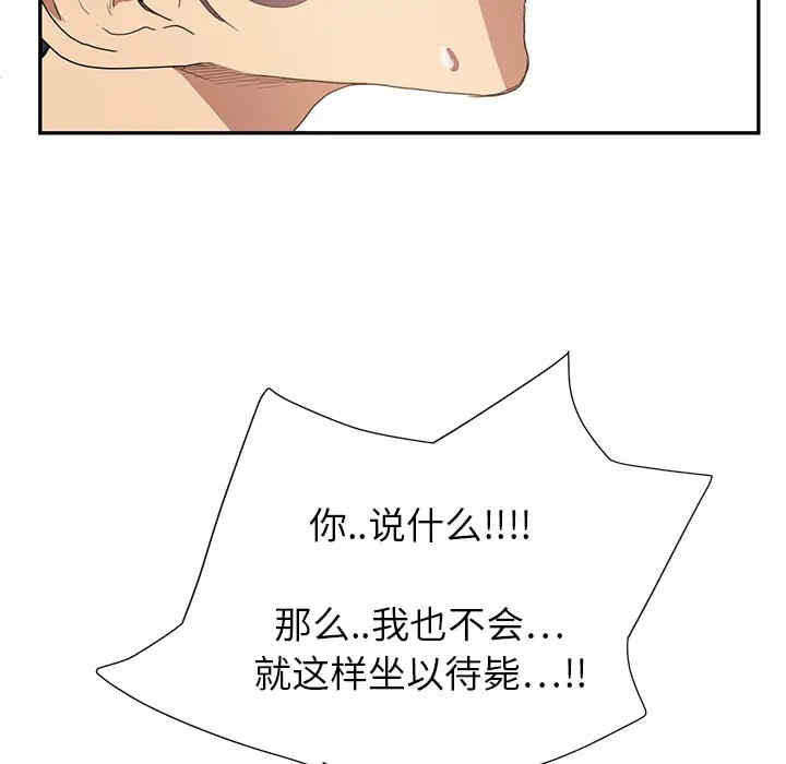 韩国漫画继母韩漫_继母-第4话在线免费阅读-韩国漫画-第171张图片