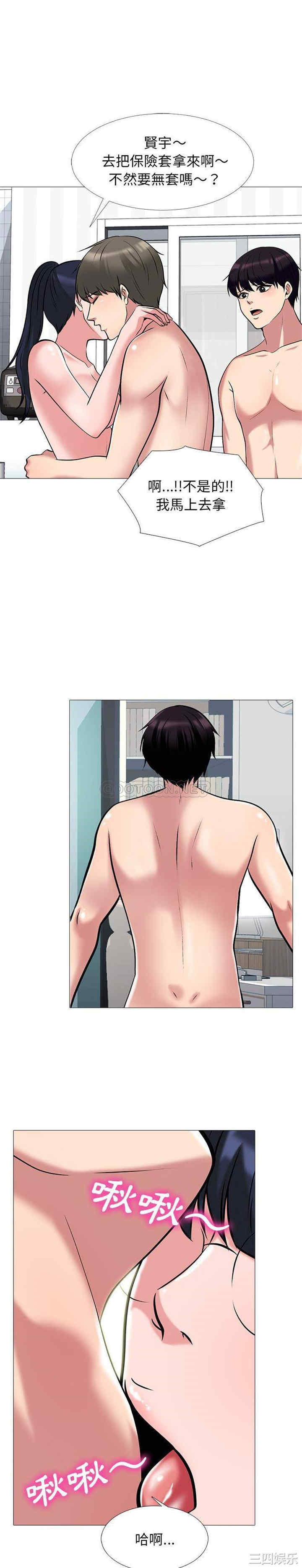 韩国漫画心机女教授韩漫_心机女教授-第65话在线免费阅读-韩国漫画-第10张图片