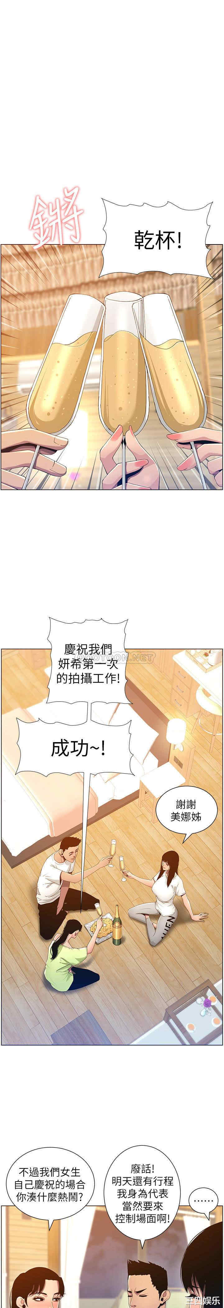 韩国漫画姐妹与继父韩漫_姐妹与继父-第94话在线免费阅读-韩国漫画-第1张图片