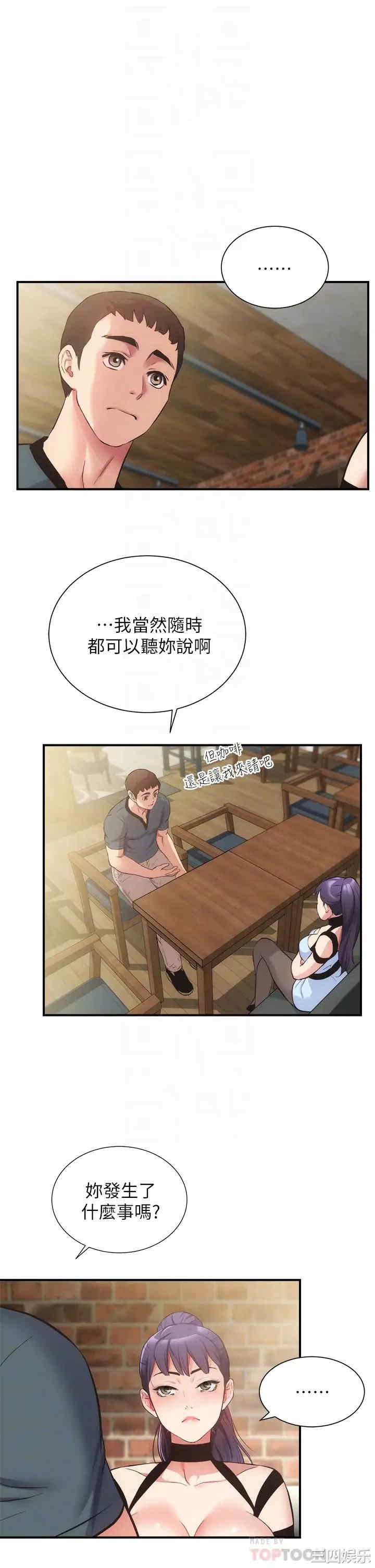 韩国漫画韩漫_弟妹诊撩室-第40话在线免费阅读-韩国漫画-第4张图片