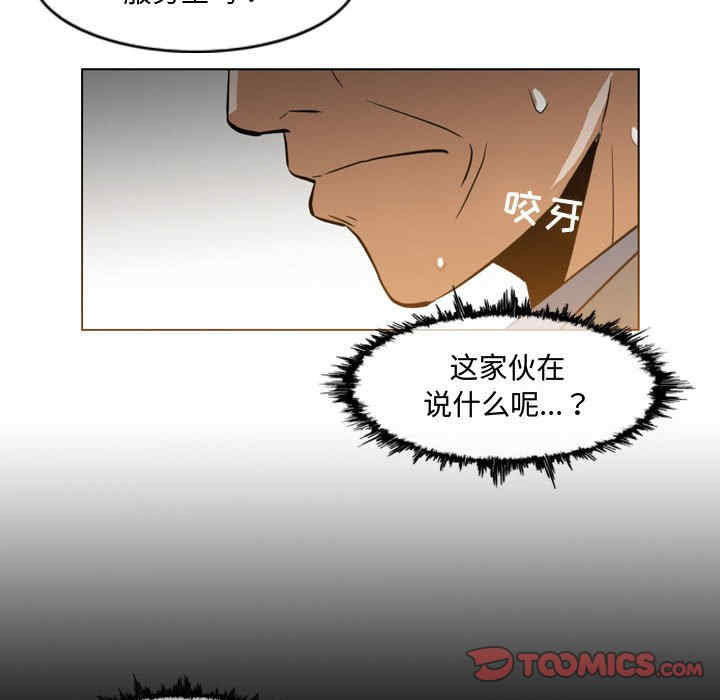 韩国漫画恶劣时代韩漫_恶劣时代-第23话在线免费阅读-韩国漫画-第86张图片