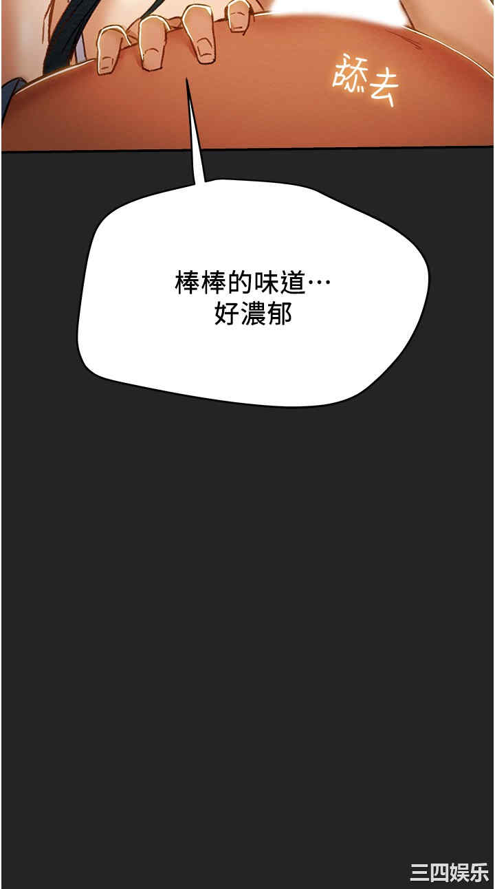 韩国漫画废弃章节韩漫_纯情女攻略计划-第43话在线免费阅读-韩国漫画-第28张图片