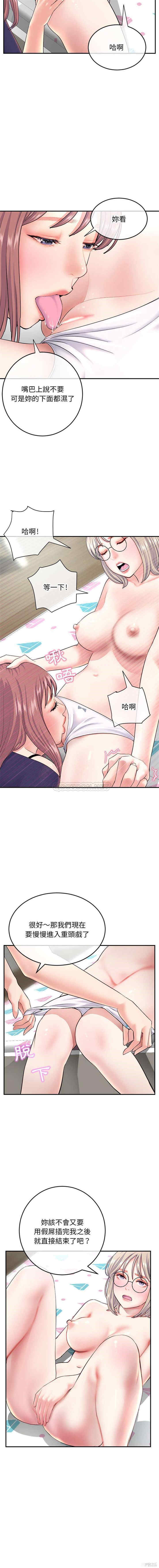 韩国漫画深夜网咖/深夜网吧韩漫_深夜网咖/深夜网吧-第23话在线免费阅读-韩国漫画-第6张图片