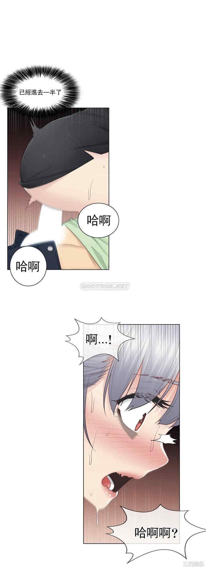 韩国漫画废弃章节韩漫_触摸解封-第20话q在线免费阅读-韩国漫画-第21张图片