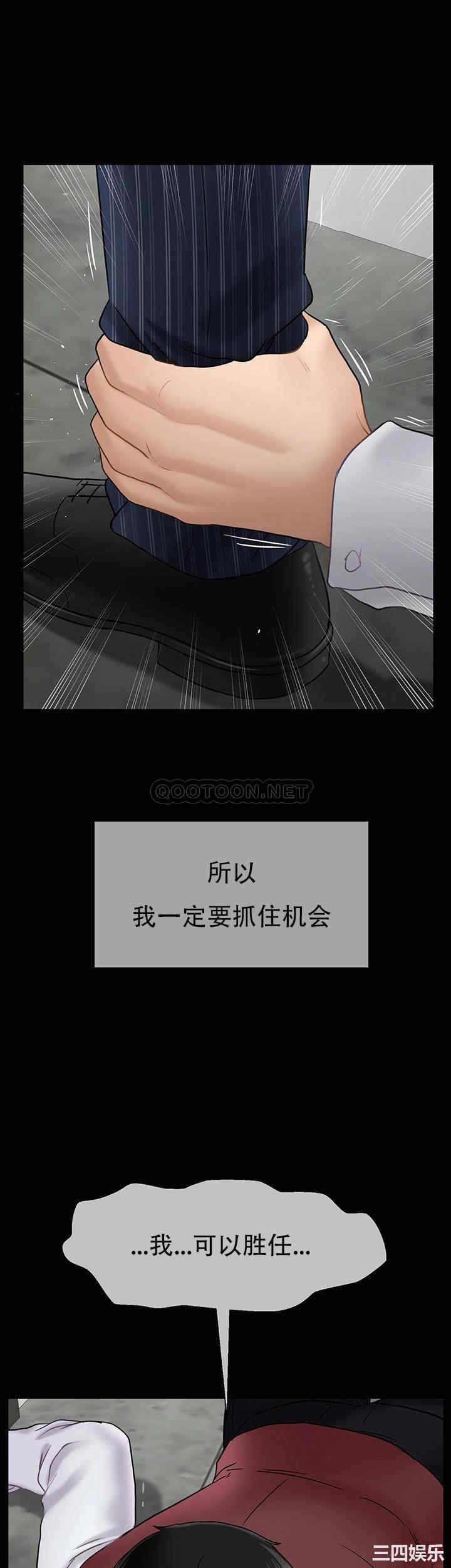 韩国漫画坏老师韩漫_坏老师-第44话在线免费阅读-韩国漫画-第39张图片