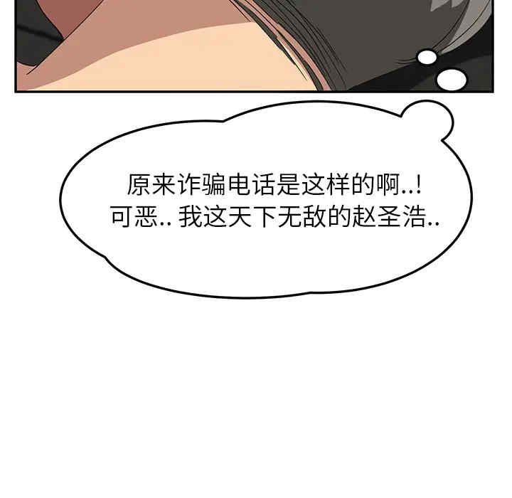 韩国漫画继母韩漫_继母-第16话在线免费阅读-韩国漫画-第77张图片