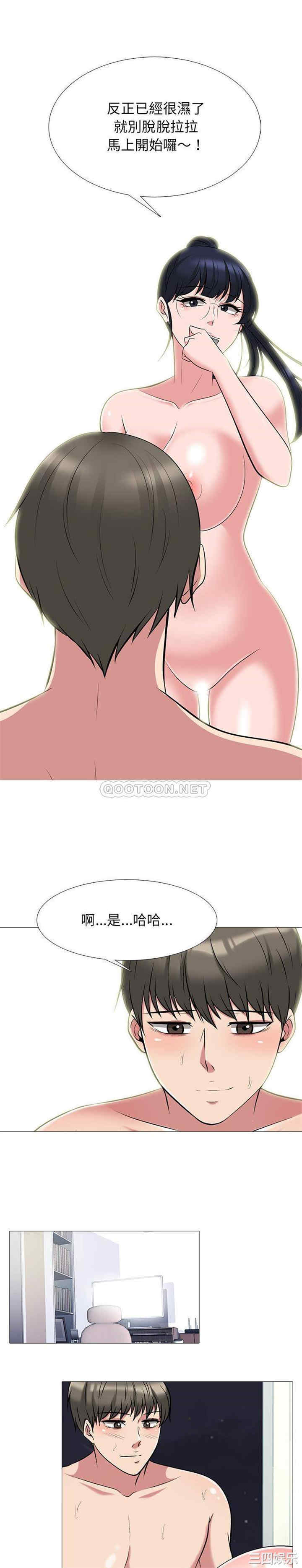 韩国漫画心机女教授韩漫_心机女教授-第65话在线免费阅读-韩国漫画-第12张图片