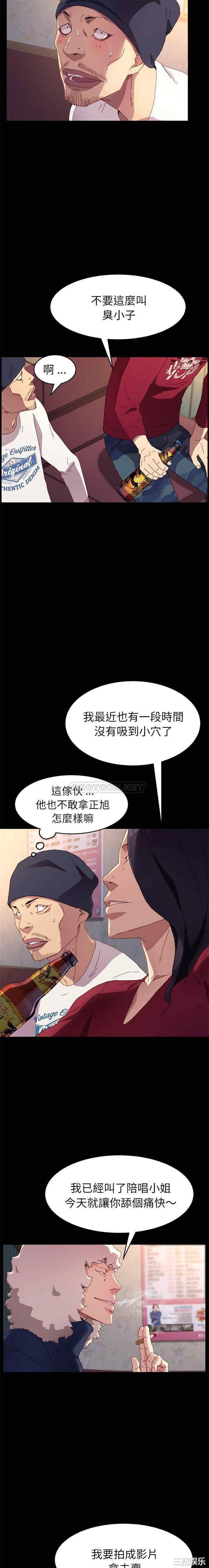 韩国漫画乖乖上钩/危机四伏的家庭生活韩漫_乖乖上钩/危机四伏的家庭生活-第50话在线免费阅读-韩国漫画-第3张图片