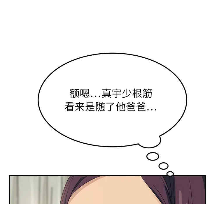 韩国漫画继母韩漫_继母-第16话在线免费阅读-韩国漫画-第78张图片