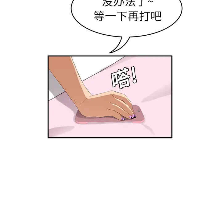 韩国漫画继母韩漫_继母-第21话在线免费阅读-韩国漫画-第19张图片