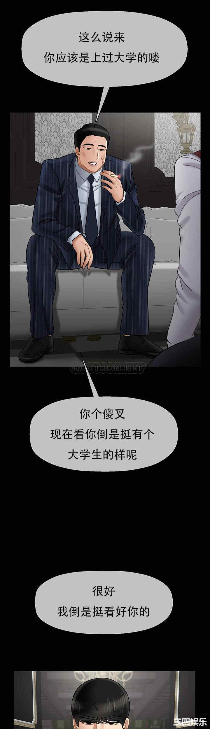 韩国漫画坏老师韩漫_坏老师-第44话在线免费阅读-韩国漫画-第41张图片