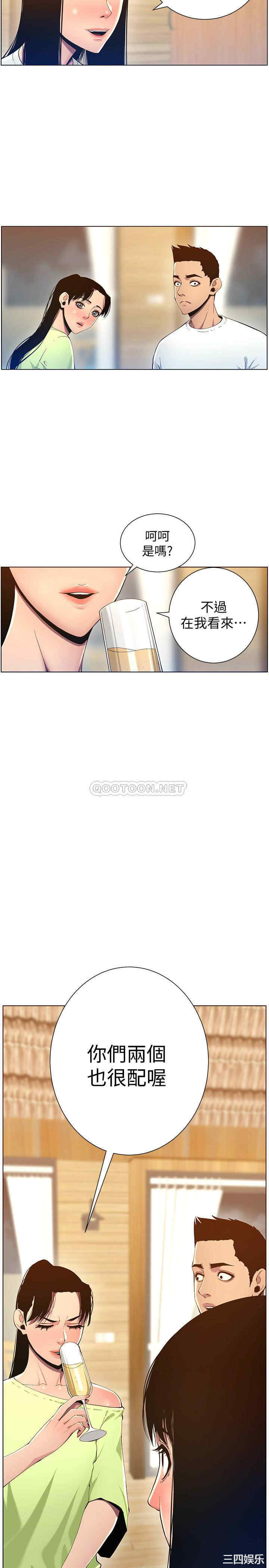 韩国漫画姐妹与继父韩漫_姐妹与继父-第94话在线免费阅读-韩国漫画-第3张图片